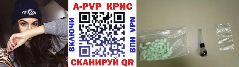 A-PVP крисы CK  Жигулёвск 