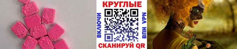 купить   Жигулёвск  Экстази 280 MDMA 